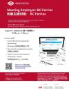中侨列治文服务中心 最新讲座信息